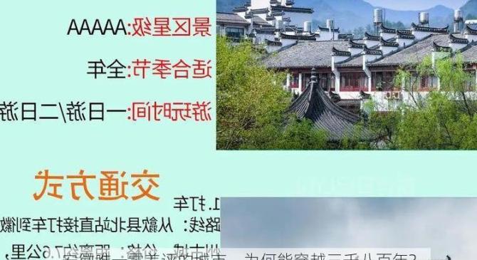 安徽唯一零差评的城市，为何能穿越三千八百年?