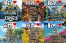 中国优秀旅游城市，凭什么是它?